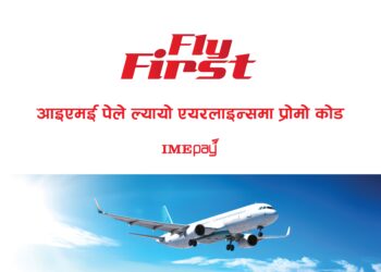 आइएमई पेमा प्रथम पटक एयरलाइन्स टिकेट काट्ने ग्राहकहरुलाई छुट