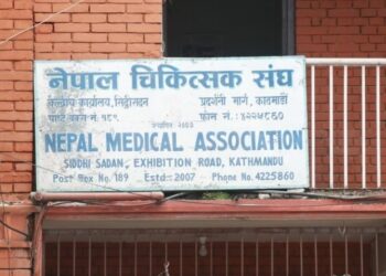 आकस्मिकबाहेकका सम्पूर्ण स्वास्थ्य सेवाहरु बन्द : चिकित्सक संघ
