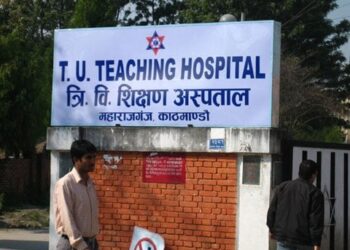 त्रिवि शिक्षण अस्पतालले ५० जना स्टाफ नर्स माग्यो