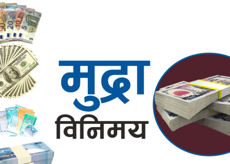 विदेशी मुद्राको विनिमय दर ताेक्याे