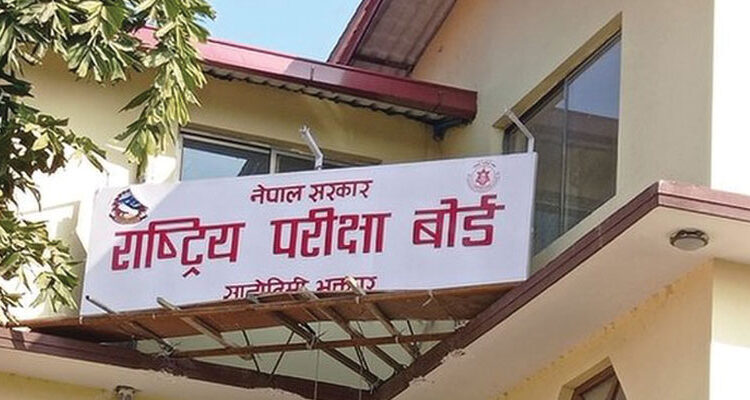 कक्षा १२ को ग्रेडवृद्धि परीक्षा आजदेखि सुरु