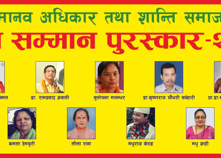 स्रष्टा सम्मान पुरस्कार २०८०–राजेश्वर नेपाली र डा. राजेन्द्र विमलसहित १५ जनालाई