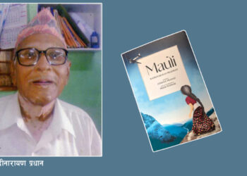 नेपाली उपन्यास ‘मौली’को अंग्रेजी संस्करण कृति प्रकाशित