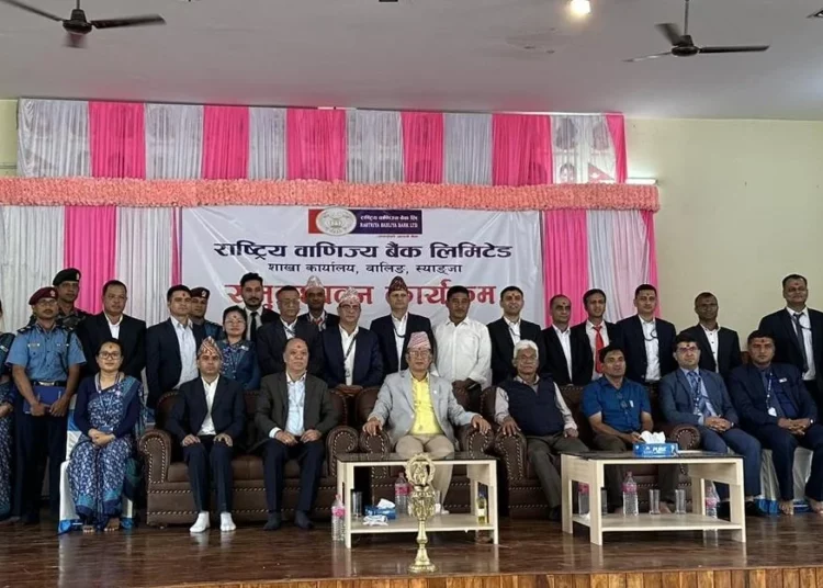 राष्ट्रिय वाणिज्य बैंकको नयाँ शाखा वालिङसहित २८२ वटा पुग्याे