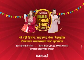 दशैं, तिहार तथा छठलाई लक्षित गर्दै “आइएमई पेले” ल्यायो आकर्षक क्यासब्याक तथा बम्पर उपहार