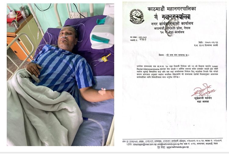 क्यान्सरपिडित विकास महर्जनद्वारा उपचारका लागि सहयोग गर्न अनुराेध