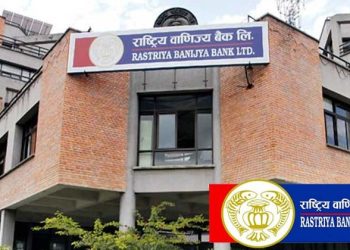 वाणिज्य बैंकले ऋणीहरुलाई पाँच  प्रतिशत छुट दिने