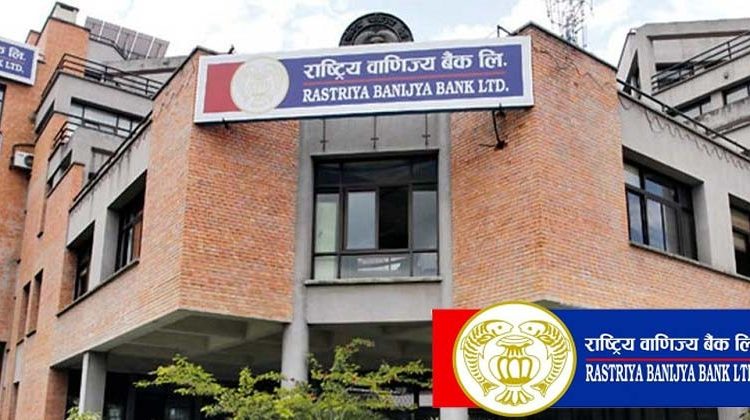 वाणिज्य बैंकले ऋणीहरुलाई पाँच  प्रतिशत छुट दिने