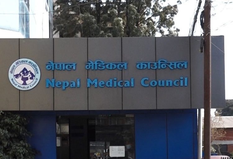  चिकित्सक लाइसेन्स परीक्षा दिन प्रयोगात्मक सीप परीक्षणमा उत्तीर्ण हुनुपर्ने