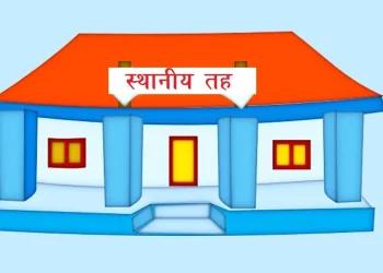 स्थानीय तहको कार्य विस्तृतीकरण परिमार्जन गरिने