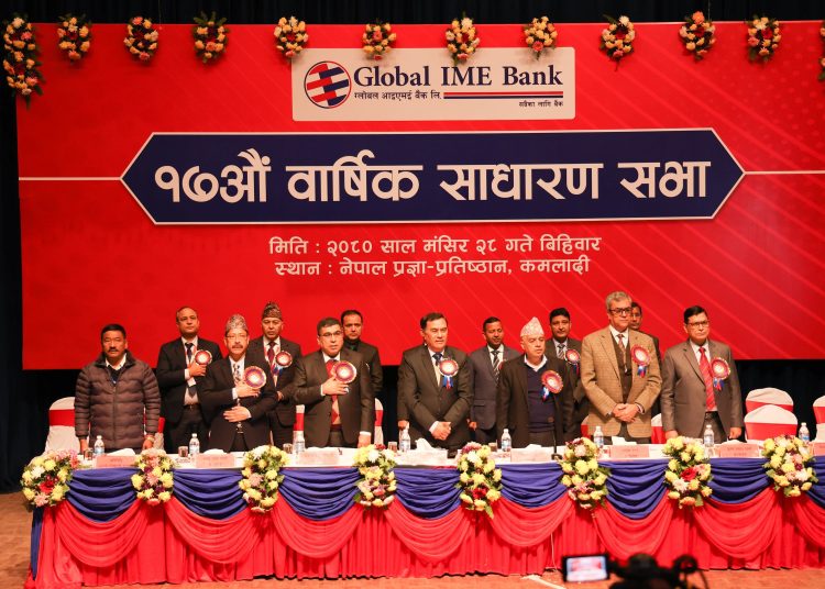 ग्लोबल आइएमई बैंककाे १७ औँ वार्षिक साधारणसभा  सम्पन्न