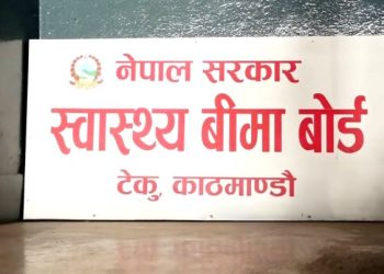 स्वास्थ्य बीमाका बिरामीले  कोपेमेन्ट  गर्नुपर्नेमा जाेड