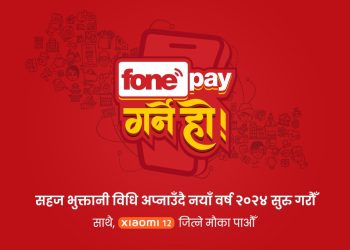 “फोनपे गर्ने हो” नामक नयाँ अभियानको घोषणा