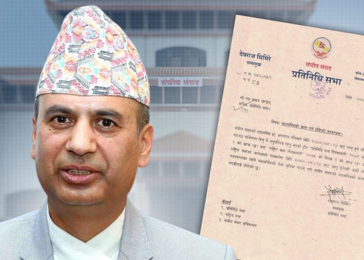 राष्ट्रपतिलाई सभामुखले उछिने !