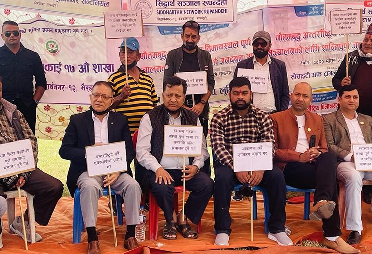 अन्तर्राष्ट्रिय उडान नियमित माग राखेर गौतमबुद्ध विमानस्थलमा धर्ना