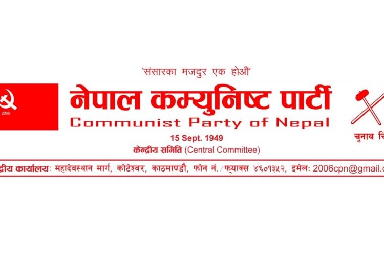 गाजामा बस्ने सम्पूर्ण पेलेस्टिनी जनताकाे नरसंहारप्रति घाेर भत्सर्ना