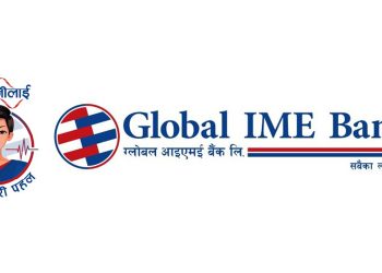 ग्लोबल बैंक १७औं वर्षमा प्रवेश