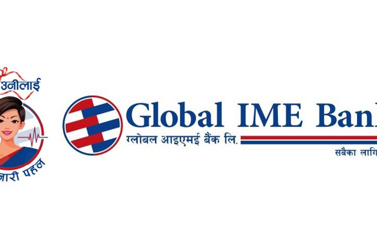 ग्लोबल बैंक १७औं वर्षमा प्रवेश