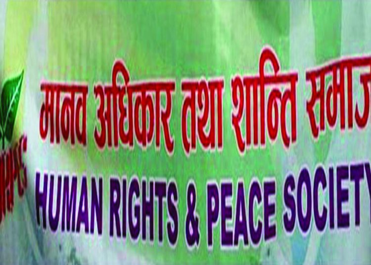 मानव अधिकार तथा शान्ति समाज काठमाडौंकाे सप्ताहव्यापी कार्यक्रम सम्पन्न