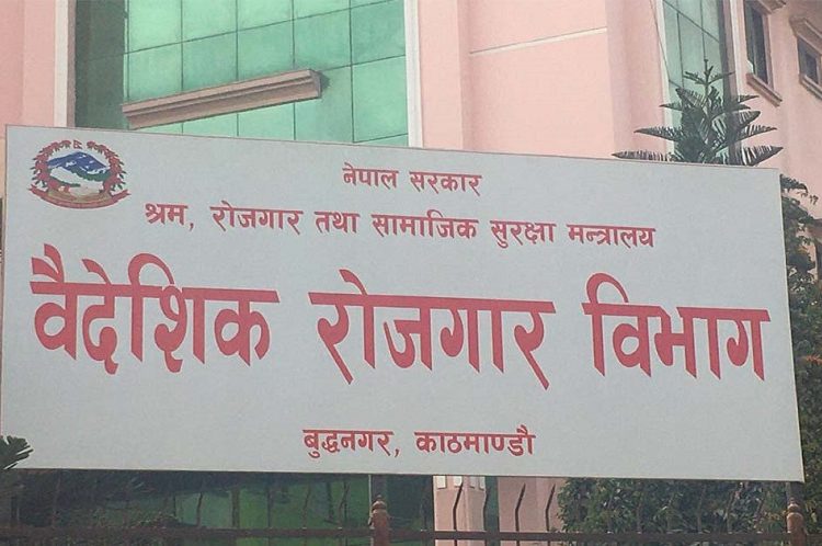 रोजगारीको प्रलोभन देखाउने समूह सक्रिय