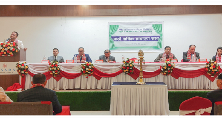 गरिमा क्यापिटल लिमिटेडको आठौं वार्षिक साधारण सभा सम्पन्न