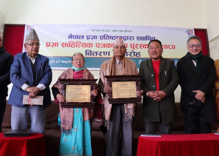 ‘प्रज्ञा साहित्यिक पत्रकारिता पुरस्कार’ घिमिरे र श्रेष्ठलाई प्रदान