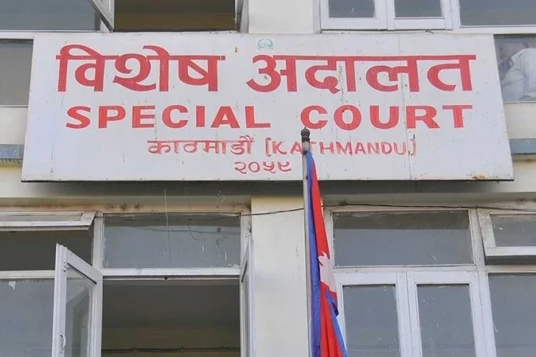 विशेष अदालतले ८३ करोड ३ लाख ३८ हजार ८५० रुपैयाँ जरिवानाको फैसला