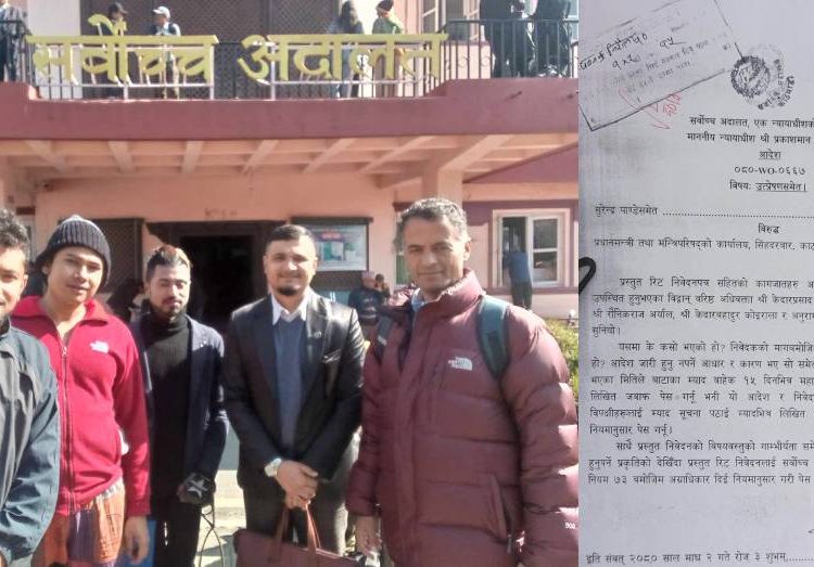 सरकारी नोकरी माग गरिएको रिटलाई सर्वोच्चले दियो अग्राधिकार, सरकारसँग माग्यो जवाफ