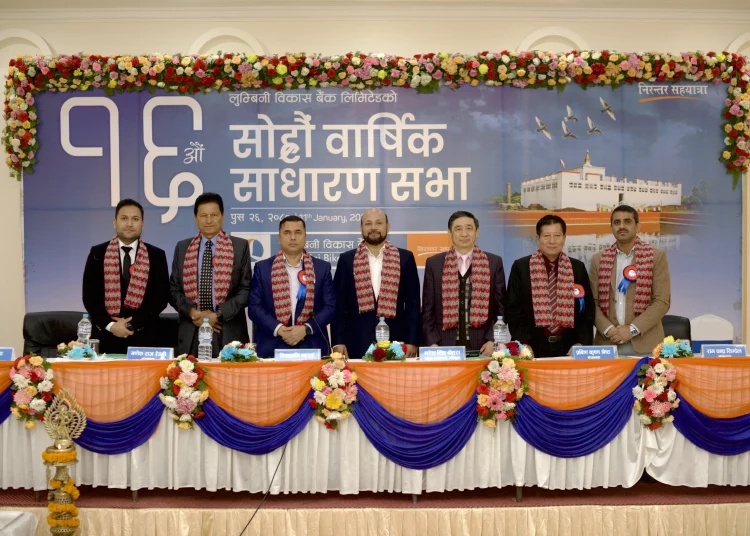 लुम्बिनी विकास बैङ्ककाे  १६औँ वार्षिक साधारण सभा सम्पन्न