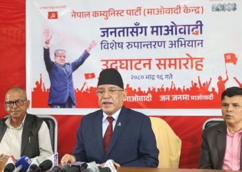 आज माकेको विशेष रूपान्तरण अभियान सकिँदै