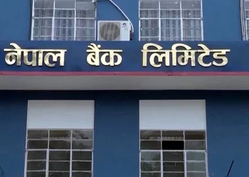 नेपाल बैंक लिमिटेडमा  तीन नयाँ लेखापरीक्षक