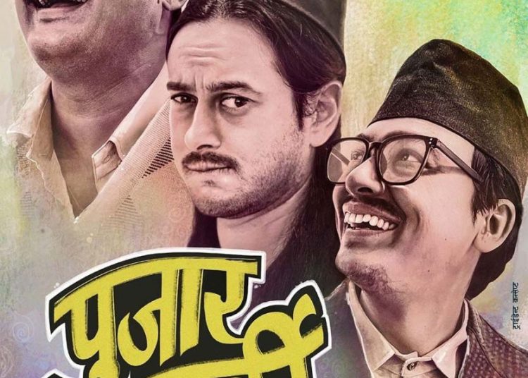 ‘पूजार सार्की’ को फर्स्टलुक सार्वजनिक