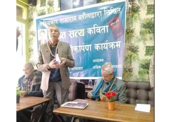 राजाराम बर्तौलाको ‘भ्रमित सत्य’ लोकार्पण