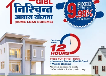 ग्लोबल आइएमई बैंककाे अधिकतम् १२ करोड रुपैयाँसम्म कर्जा उपलब्ध हुने