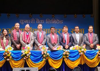 कुमारी बैंकको २३ औं वार्षिक साधारण सभा सम्पन्न