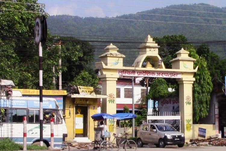 लुम्बिनी प्रादेशिक अस्पताल न्यूनतम सेवा मापदण्ड मूल्याङ्कनमा नेपालमै प्रथम