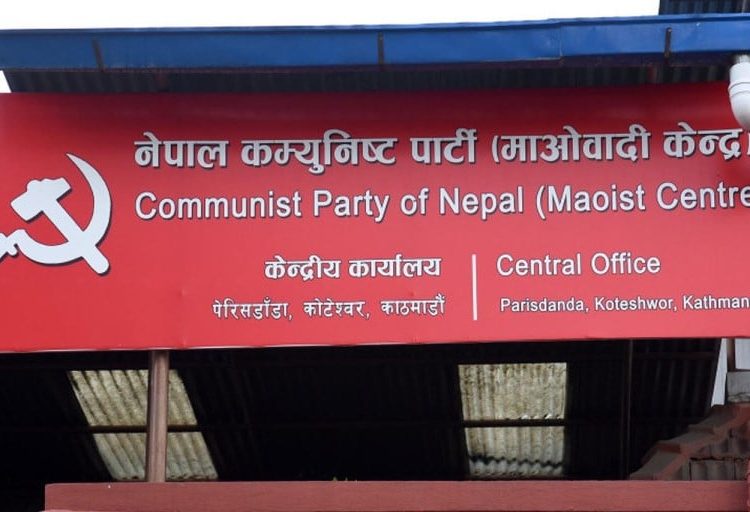 माओवादी स्थायी कमिटी बैठकः केन्द्रीय समिति १५१ सदस्यीय बनाउने सहमति