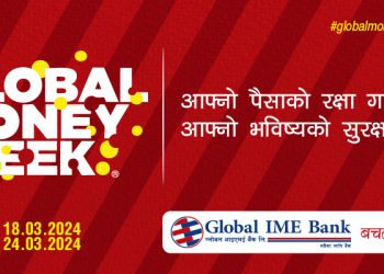 ग्लोबल आइएमई बैंकका १११ शाखाद्वारा एकसाथ वित्तीय साक्षरता कार्यक्रम आयोजना, १४ हजार बढीको सहभागिता