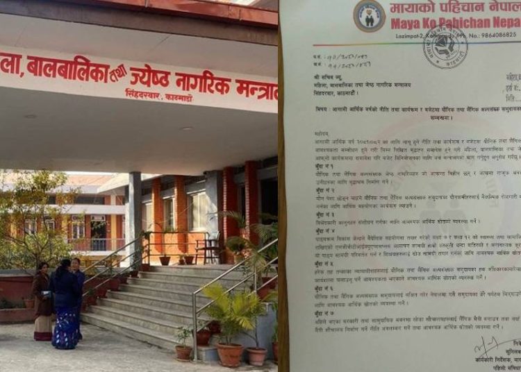 ज्येष्ठ नागरिकका लागि वृद्धाश्रम निर्माण गरिदिन सरकारसँग माग