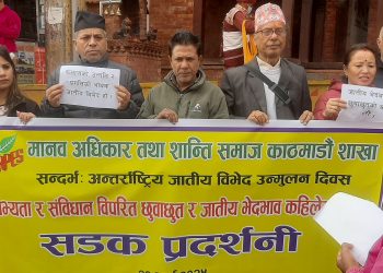 सभ्यता र संविधान विपरित छुवाछुत र जातीय भेदभाव कहिलेसम्म?