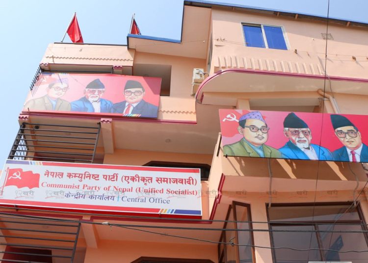 एकीकृत समाजवादीको सचिवालय बैठक आज बस्दै