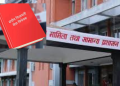 प्रतिनिधि सभामा संघीय निजामती सेवा विधेयक, २०८० प्रस्तुत