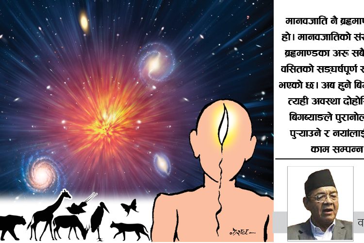 ब्रह्माण्ड अध्ययन र हाम्रो सीमा