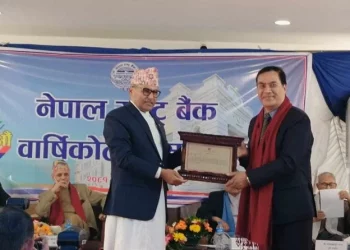 सर्वाधिक रेमिट्यान्स भित्र्याउने वित्तीय संस्थाको रुपमा ग्लोबल आइएमई सम्मानित