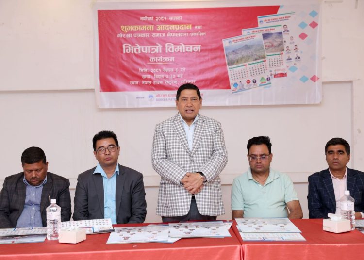 आर्थिक समृद्धिको यात्रामा क्रियाशील हुनुपर्नेमा जोड