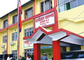  आजकोे कोशी प्रदेशसभा बैठकमा सङ्कल्प प्रस्ताव पेस