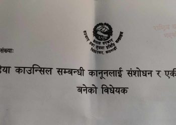फेरि आयो मिडिया काउन्सिल विधेयक, मिडियामा गरेको लगानीको स्रोत खुलाउनुपर्ने