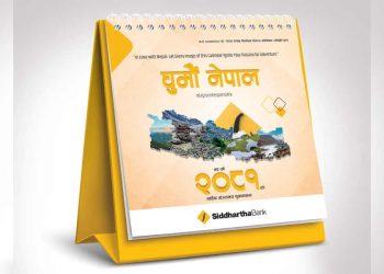 पर्यटनमा सहयोग पुऱ्याउन सिद्धार्थ बैंककाे क्यालेन्डर सार्वजनिक