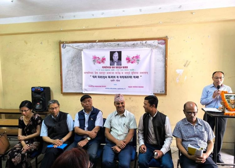 प्रेमबहादुर कंसाकारको १ सय ७ औँ जन्मोउत्सव मनाइयाे