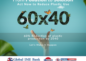 ग्लोबल आइएमई बैंकको प्लास्टिक खपत न्यूनीकरणमा प्रतिबद्धता, प्लास्टिकको खपत कम गरिने